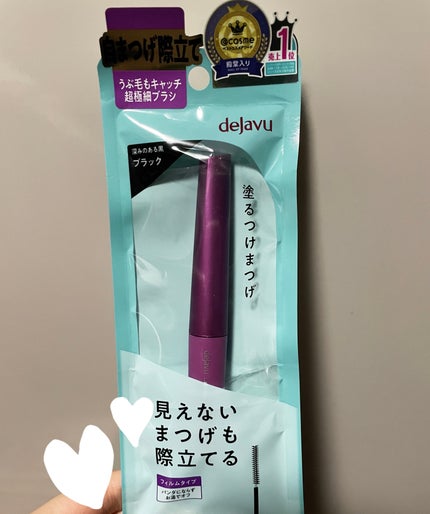 「塗るつけまつげ」自まつげ際立てタイプ/デジャヴュ/マスカラを使ったクチコミ(1枚目)