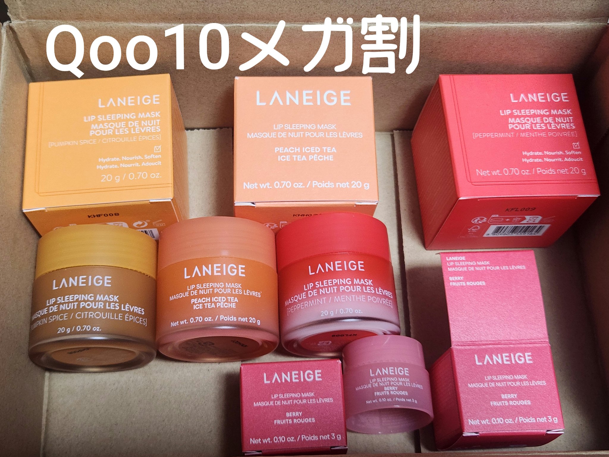 リップスリーピングマスク/LANEIGE/リップバームを使ったクチコミ（1枚目）