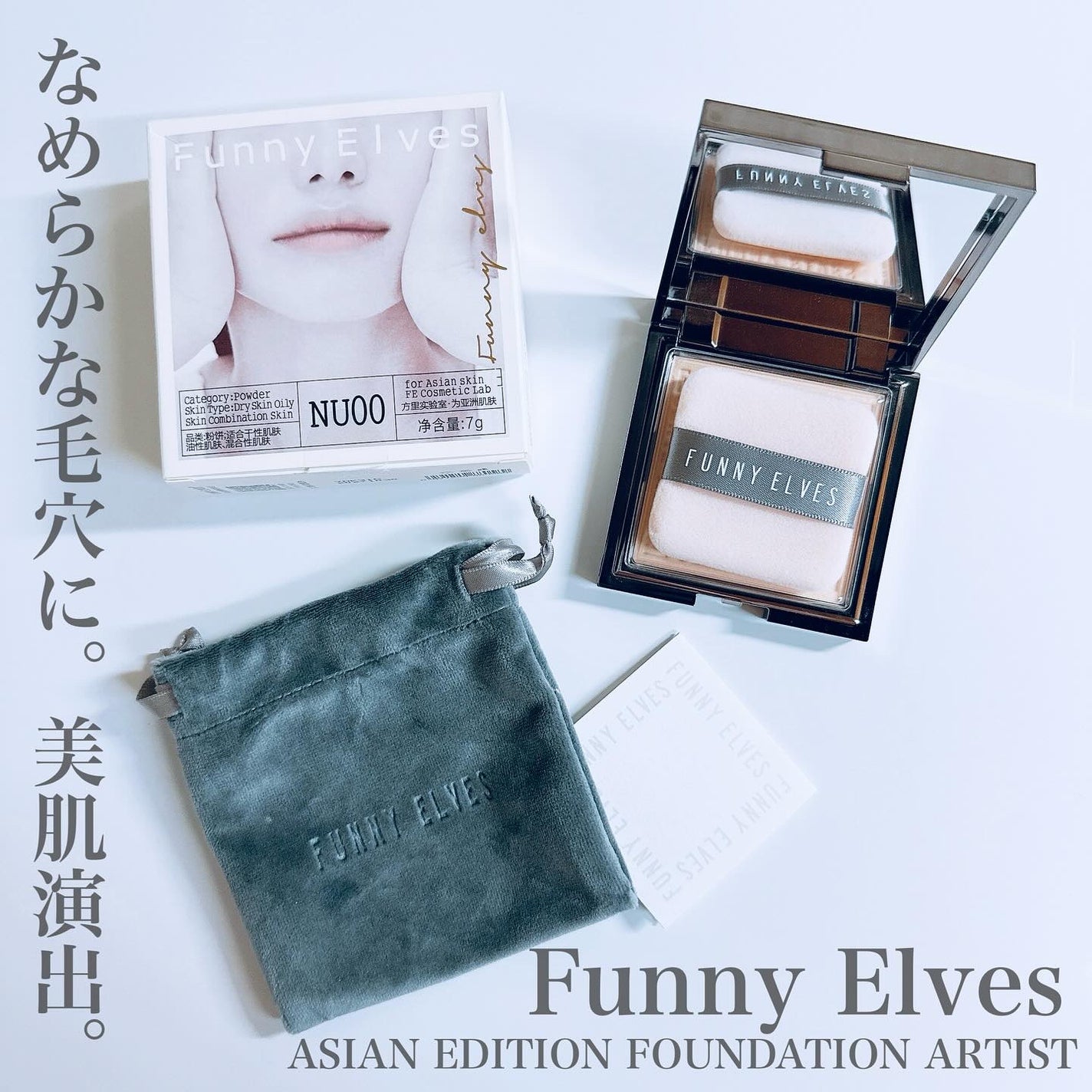 ソフトマットプレストパウダー/FUNNY ELVES方里/プレストパウダーを使ったクチコミ(2枚目)