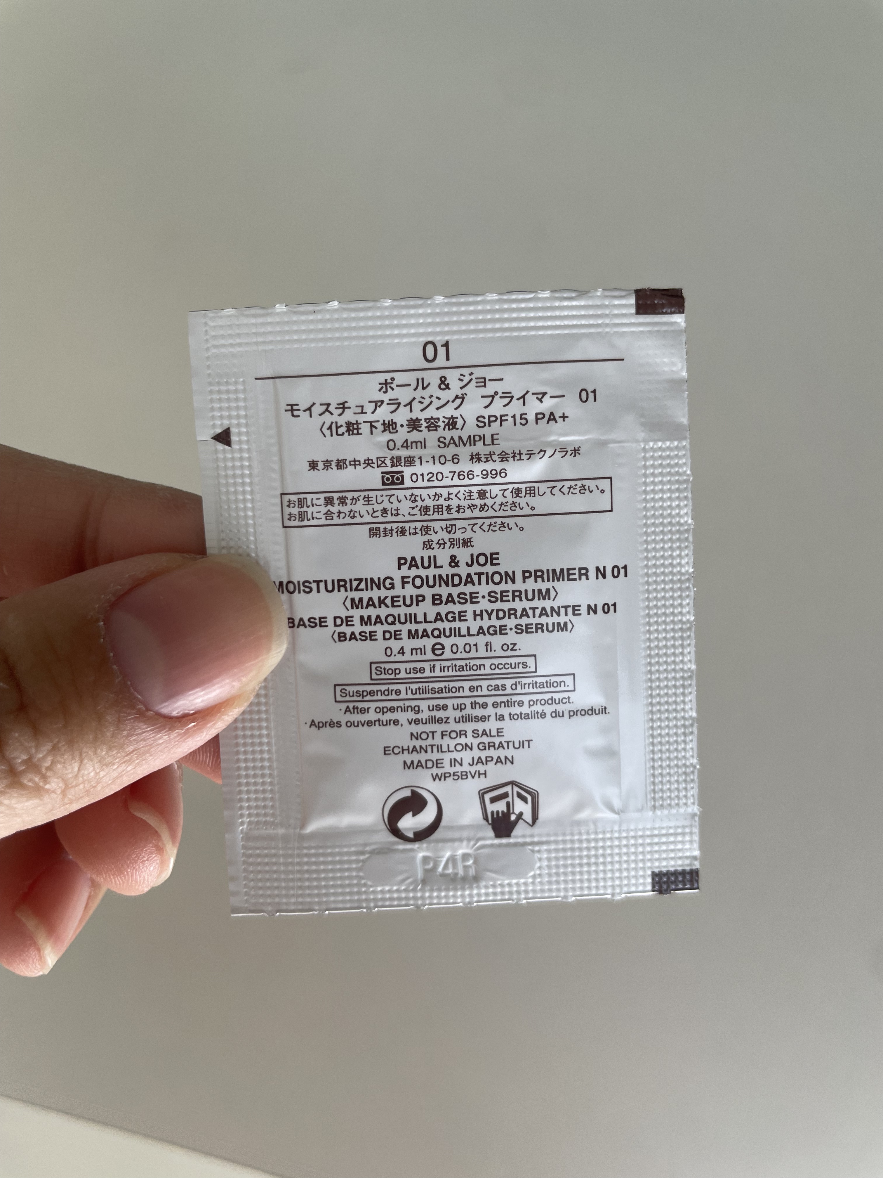 モイスチュアライジング プライマー/PAUL & JOE BEAUTE/化粧下地を使ったクチコミ（1枚目）