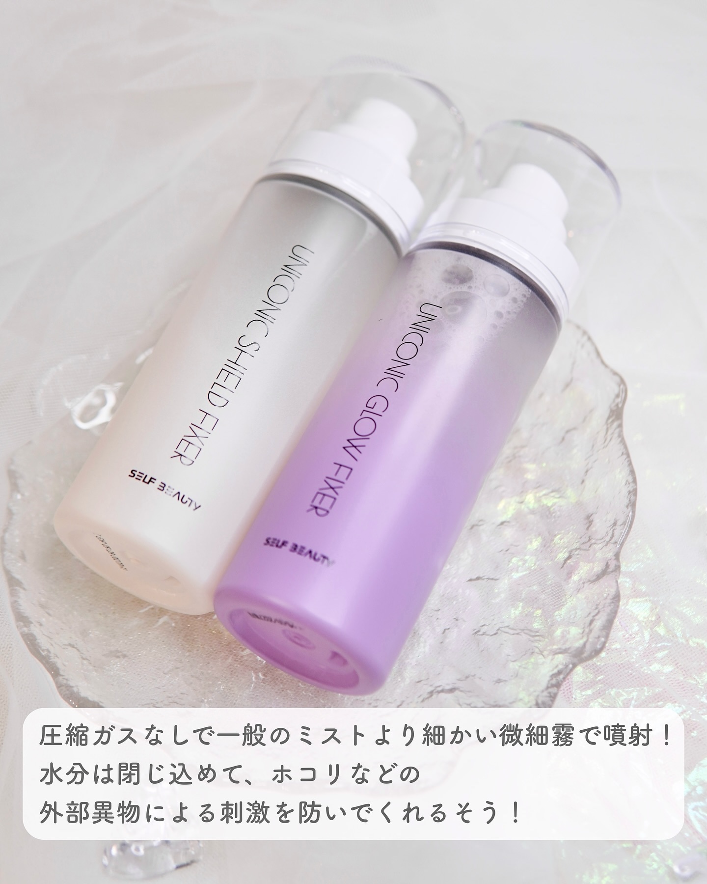 ユニコーン メイクアップグローフィックスミスト/SELF BEAUTY/フィックスミストを使ったクチコミ（2枚目）