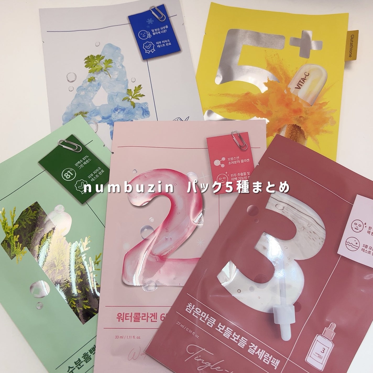 3番 すべすべキメケアシートマスク/numbuzin/シートマスク・パックを使ったクチコミ(1枚目)