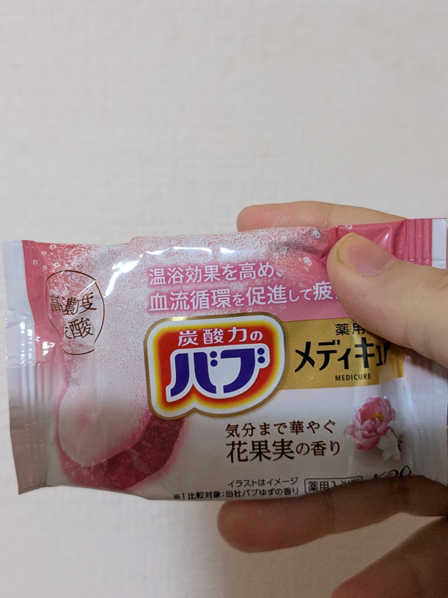 メディキュア 花果実の香り/バブ/炭酸系入浴剤を使ったクチコミ（1枚目）