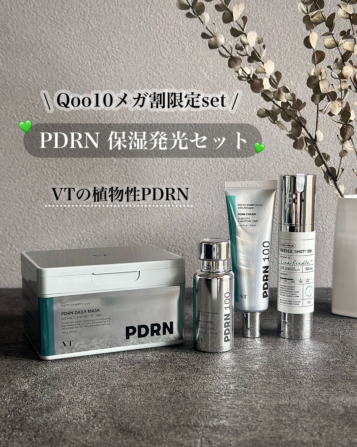 PDRNエッセンス100/VT/美容液を使ったクチコミ（1枚目）