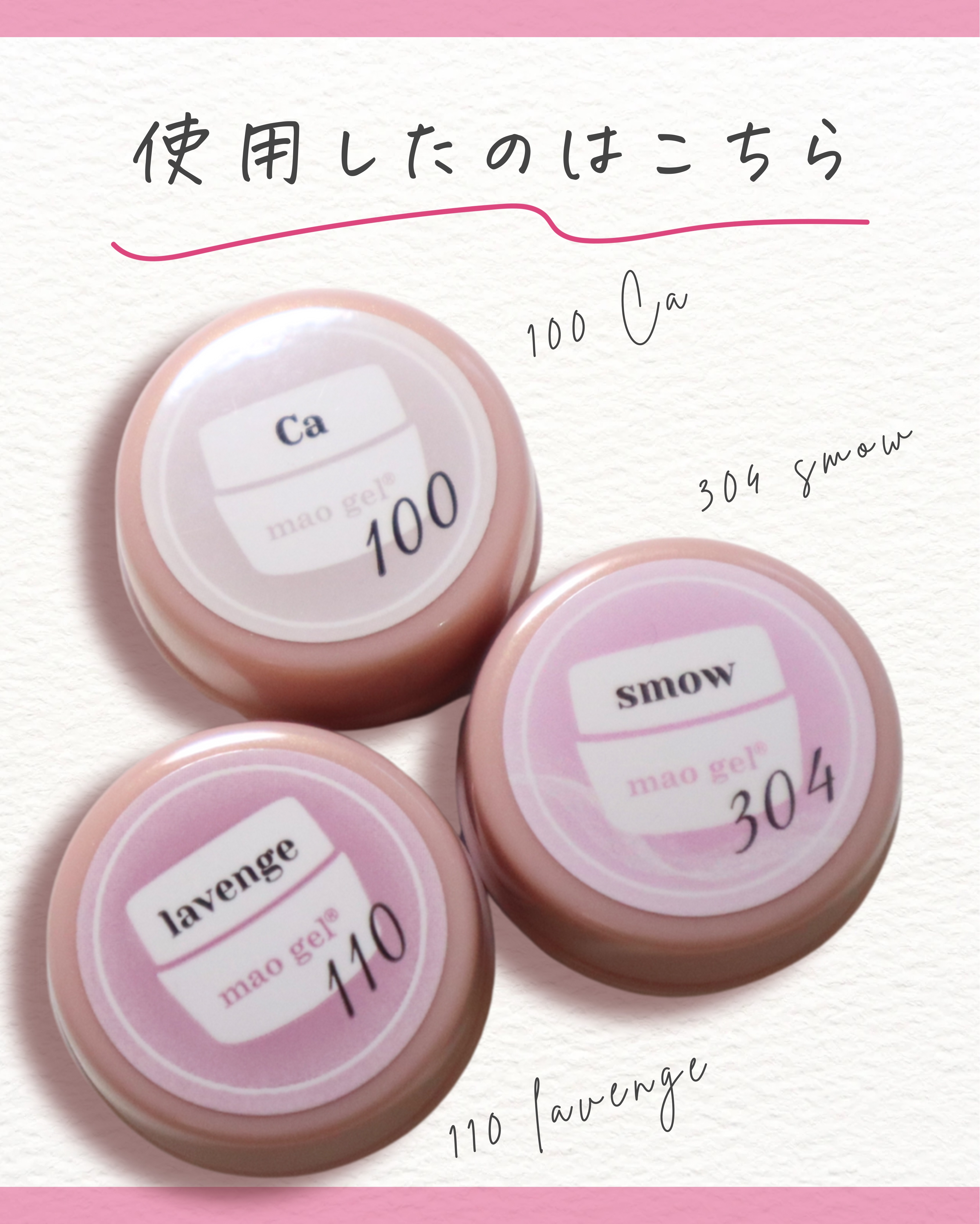 ピタコ/マオネイル/ジェルネイルを使ったクチコミ（2枚目）