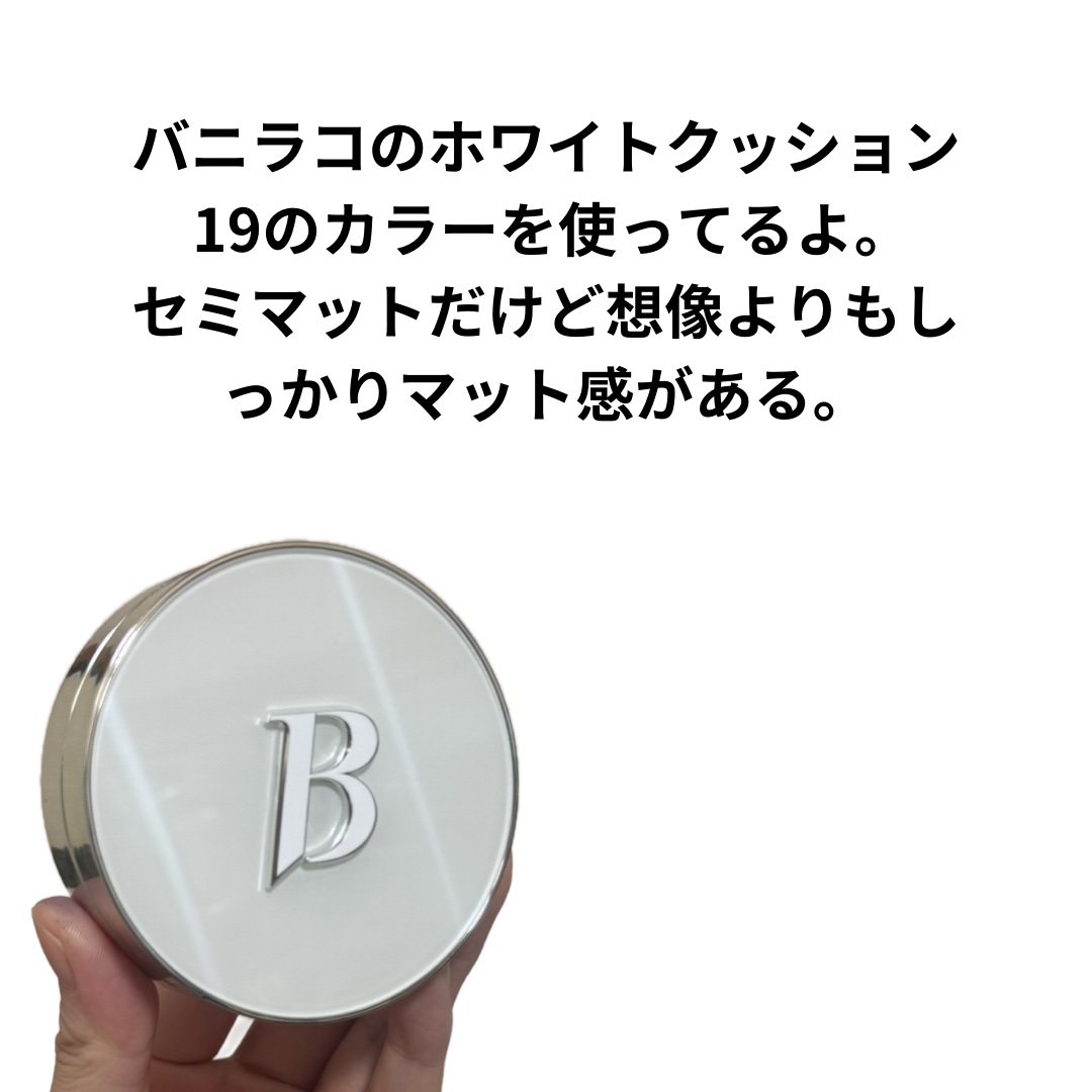 カバーリシャス アルティメット ホワイトクッション/BANILA CO/クッションファンデーションを使ったクチコミ（2枚目）