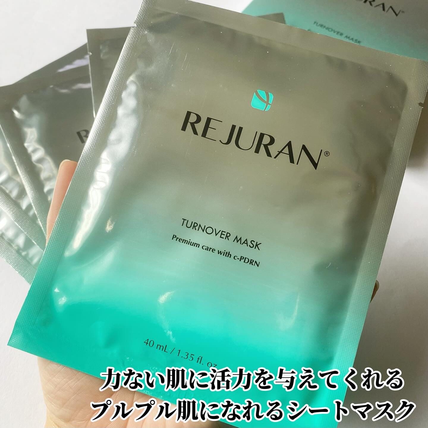 REJURAN ターンオーバーマスク(5枚入り)/REJURAN COSMETICS/シートマスク・パックを使ったクチコミ（2枚目）