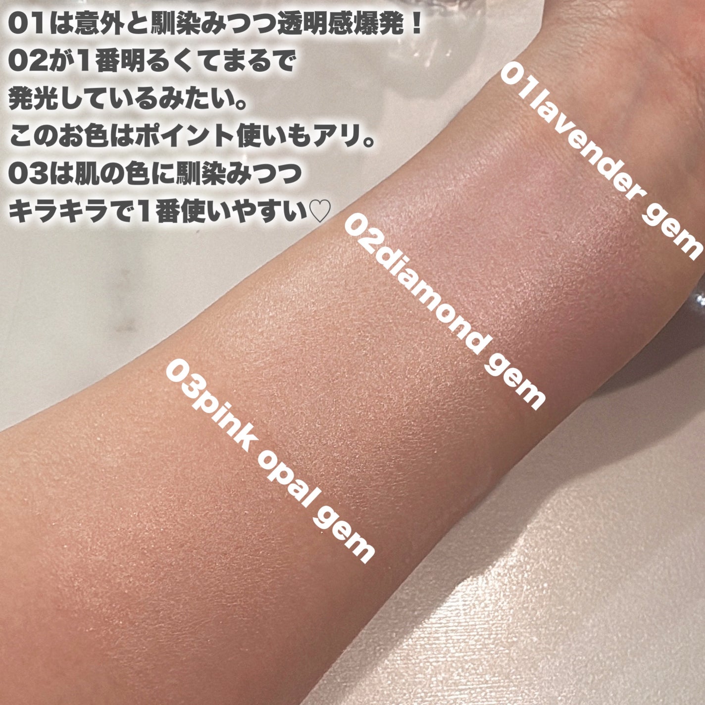ジルスチュアート イルミネイティングジェム セラムプライマー/JILL STUART/化粧下地を使ったクチコミ(4枚目)