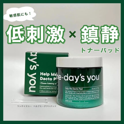 ヘルプミー! ダクトパッド/One-day's you/トナーパッドを使ったクチコミ(1枚目)
