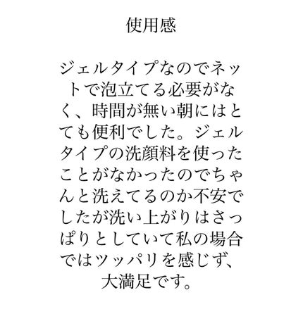 ラゴム ジェルトゥウォーター クレンザー(朝用洗顔)/LAGOM /その他洗顔料を使ったクチコミ(2枚目)