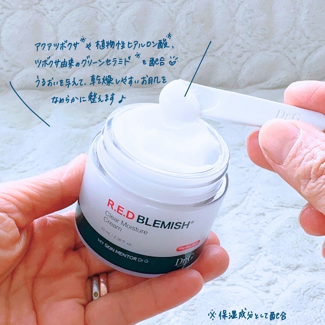レッドブレミッシュ クリアモイスチャークリーム/Dr.G/フェイスクリームを使ったクチコミ(3枚目)