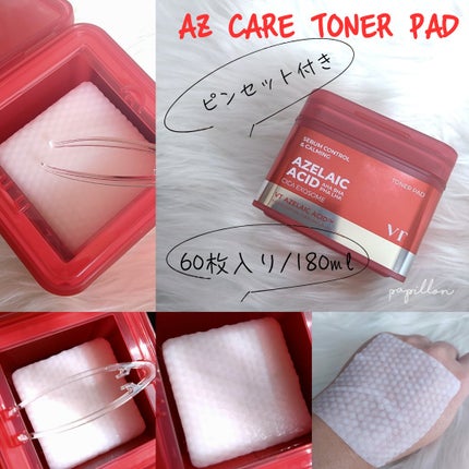 レッドブースター リードルショット100/VT/ブースター・導入液を使ったクチコミ(4枚目)