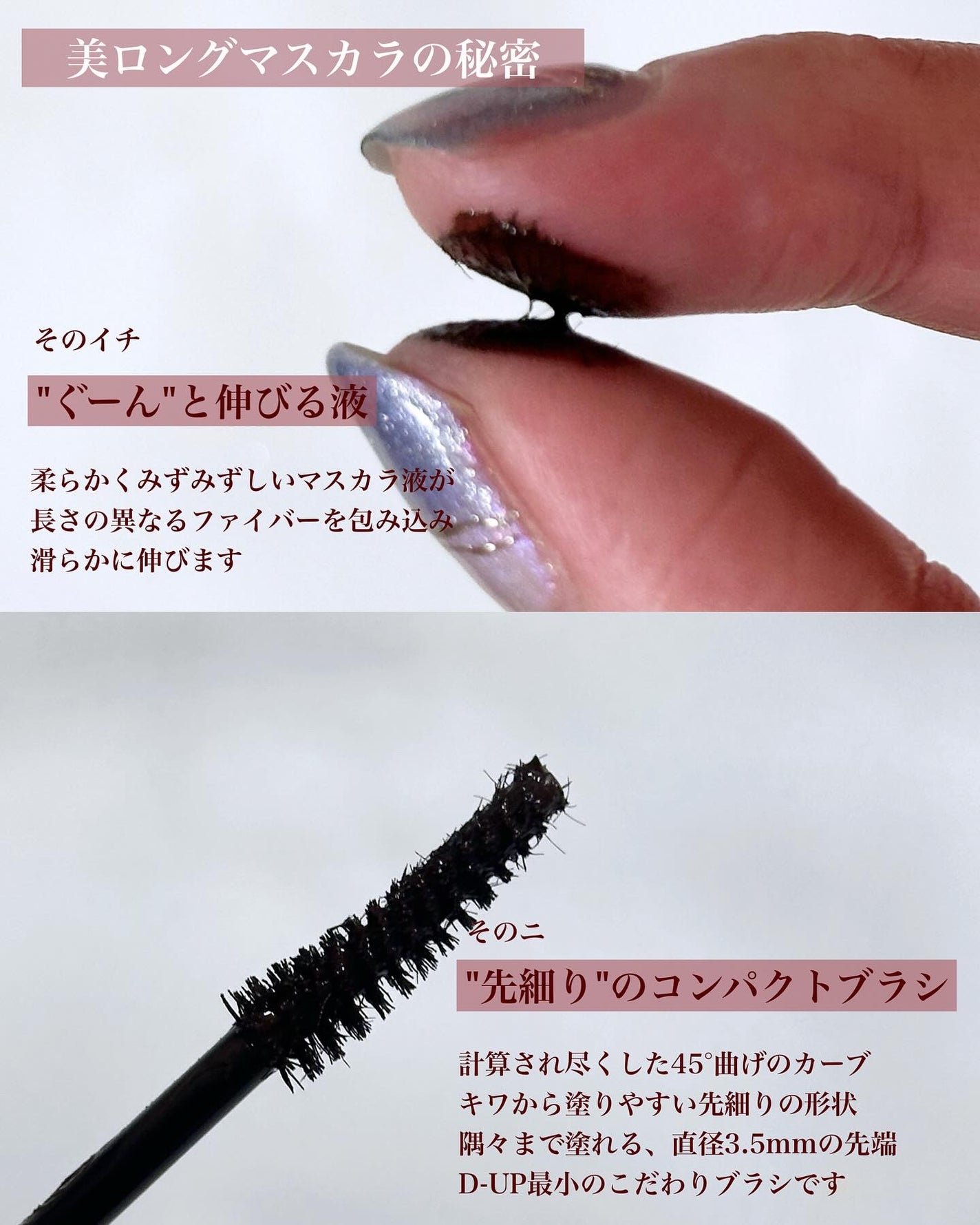 ハイパーリフトマスカラ/D-UP/マスカラを使ったクチコミ(2枚目)