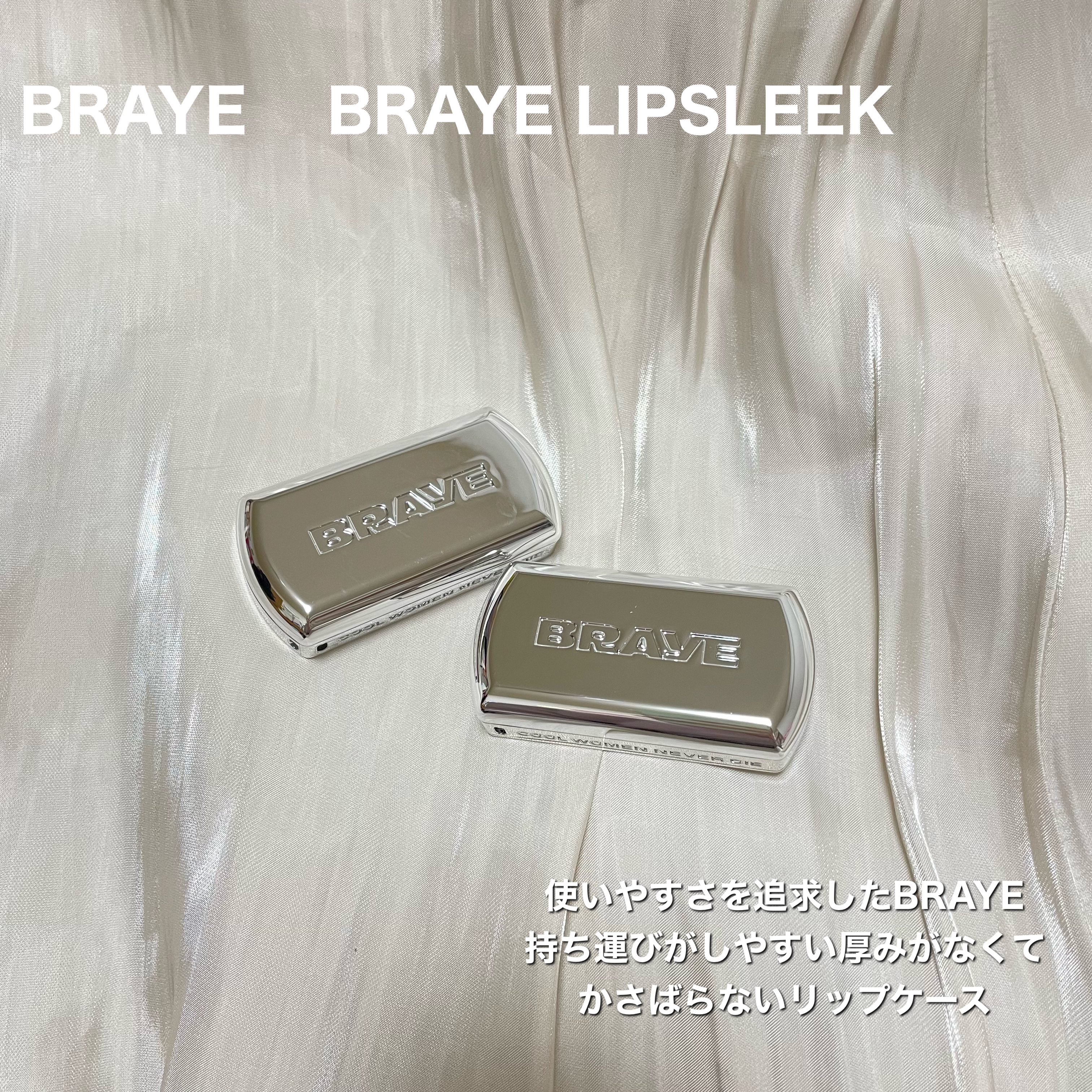 BRAYE LIPSLEEK/BRAYE/口紅を使ったクチコミ（2枚目）