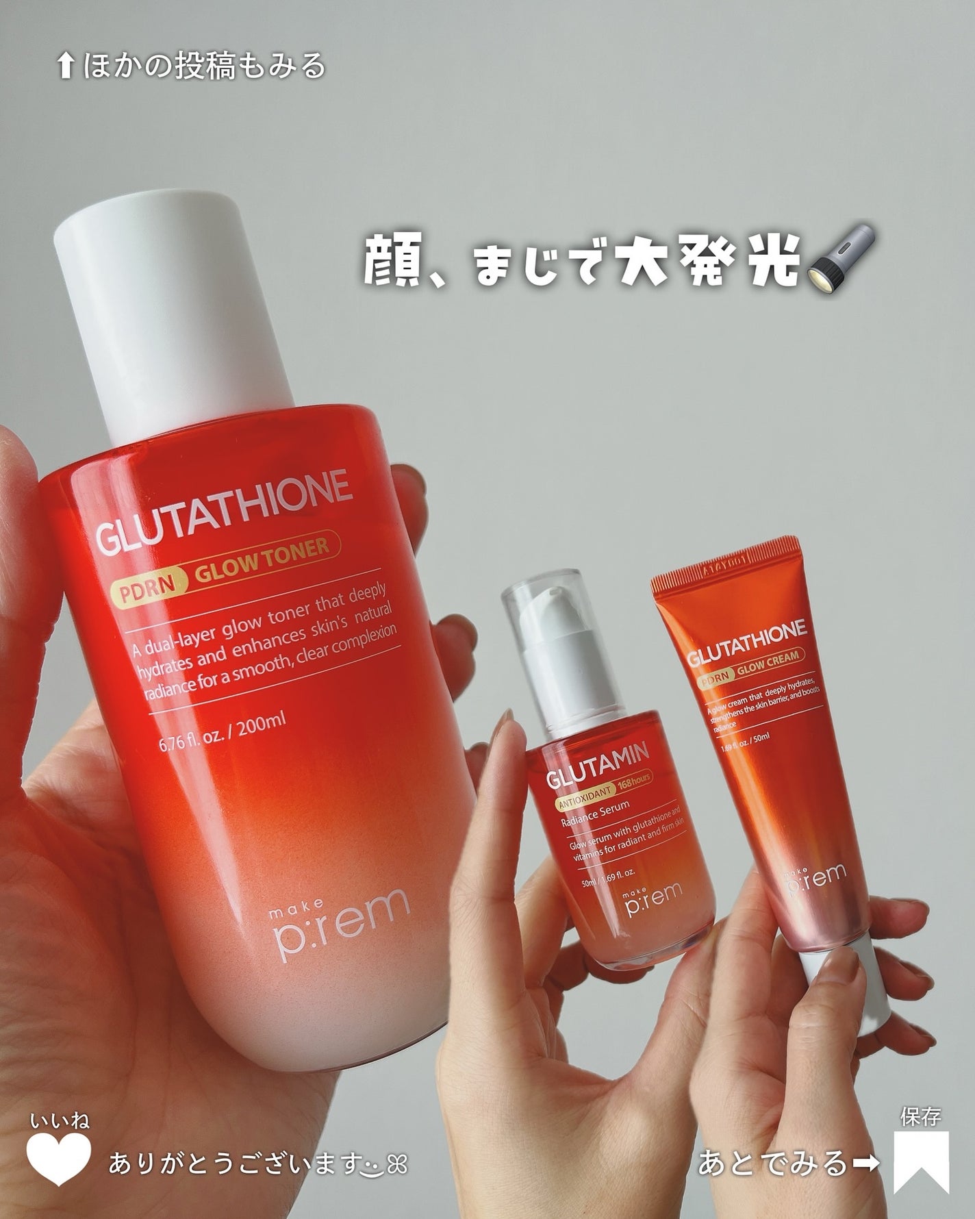 グルタミン抗酸化光彩セラム/make prem/美容液を使ったクチコミ(8枚目)
