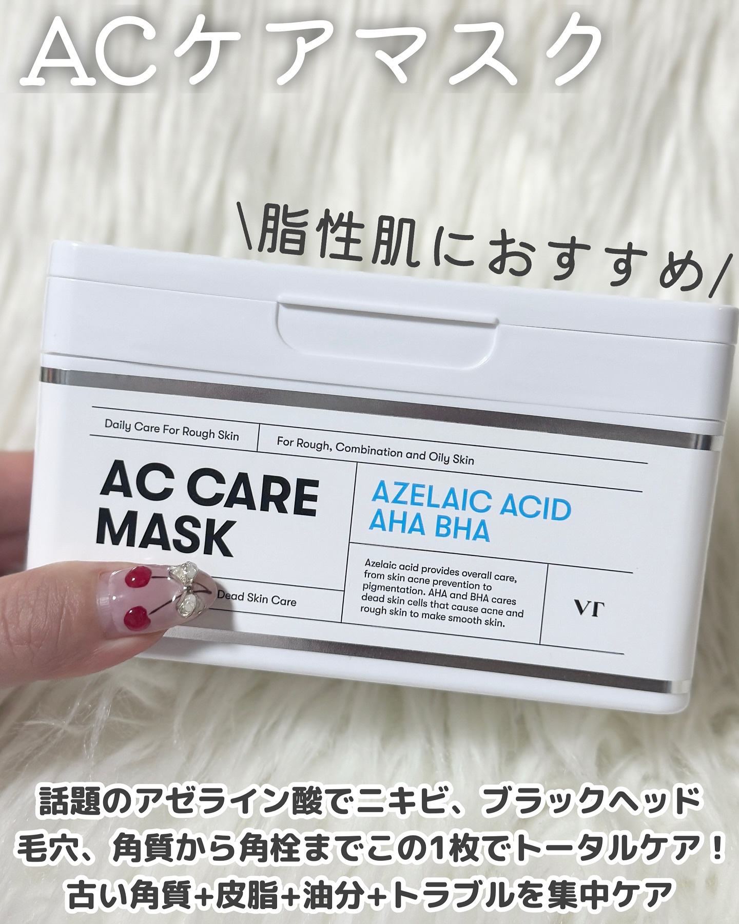 AZケア マスク/VT/シートマスク・パックを使ったクチコミ（2枚目）