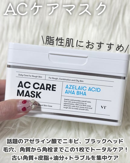 AZケア マスク/VT/シートマスク・パックを使ったクチコミ(2枚目)