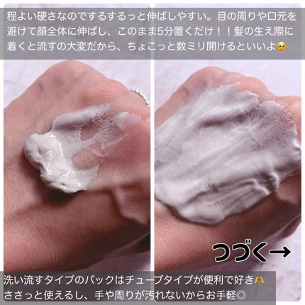 バーニッシュクレイパック 花園/PICALAY/洗い流すパック・マスクを使ったクチコミ(3枚目)