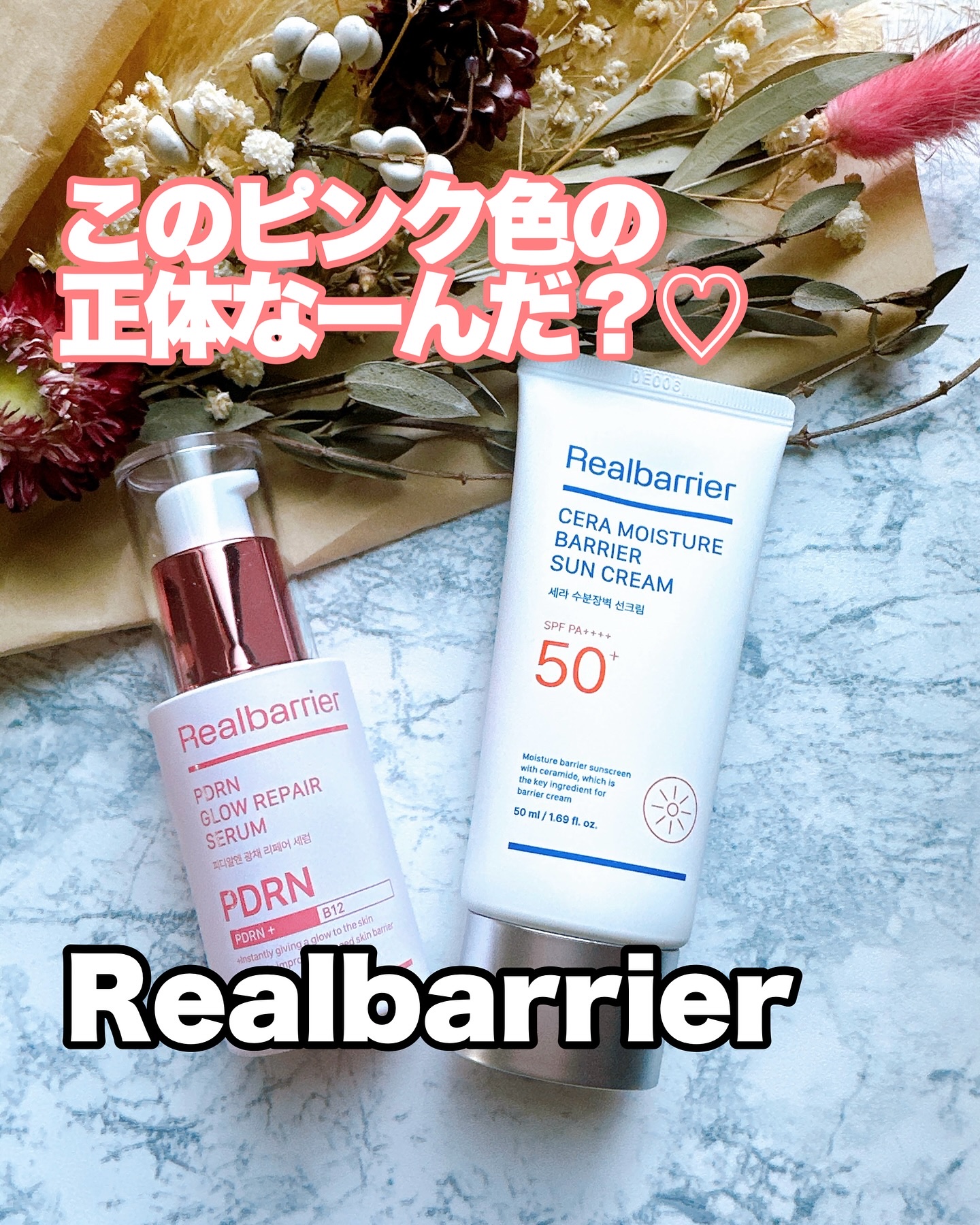 PDRNグロウリペアセラム/Real Barrier/美容液を使ったクチコミ（1枚目）