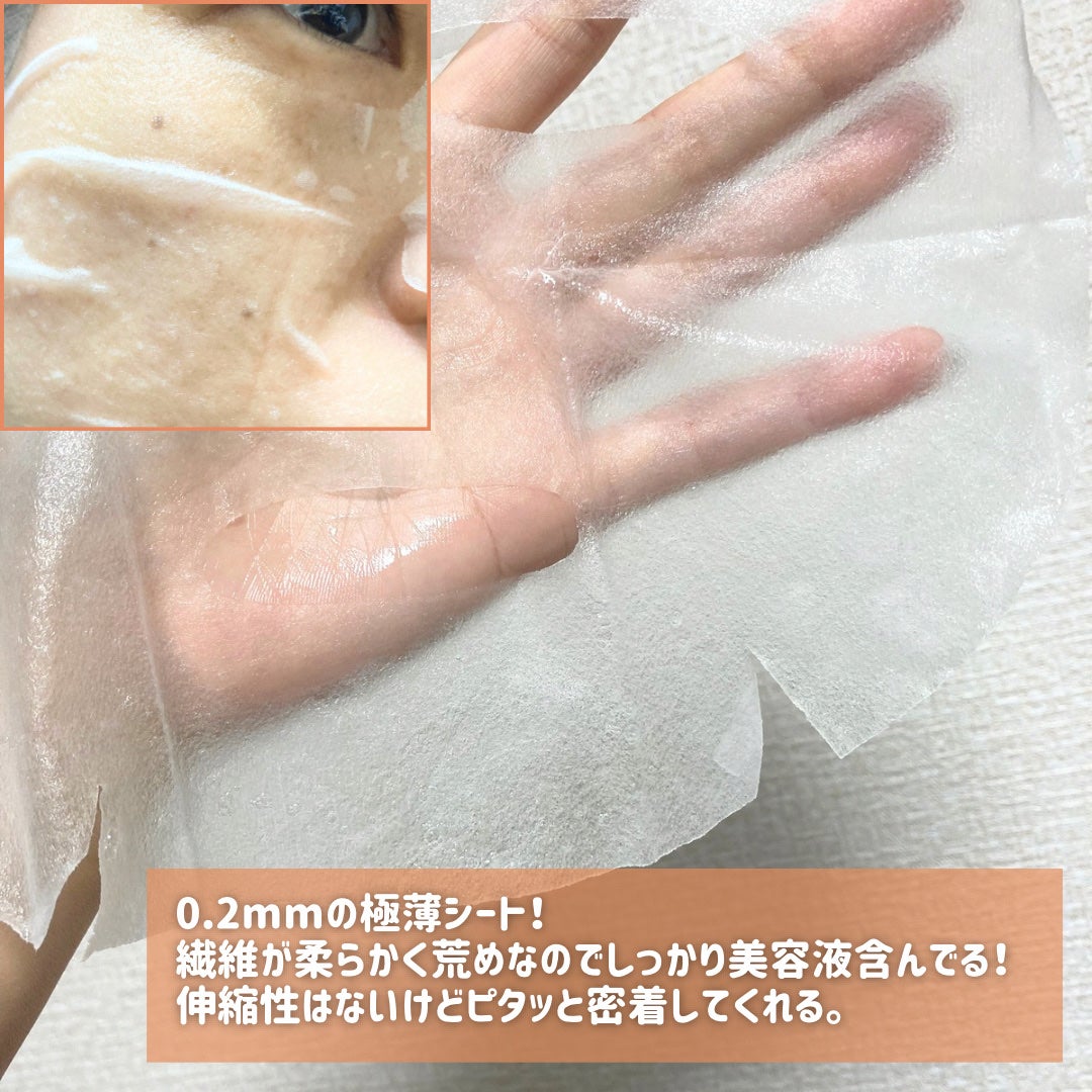 PDRNデイリーマスクパック/COSNORI/その他スキンケアを使ったクチコミ(5枚目)