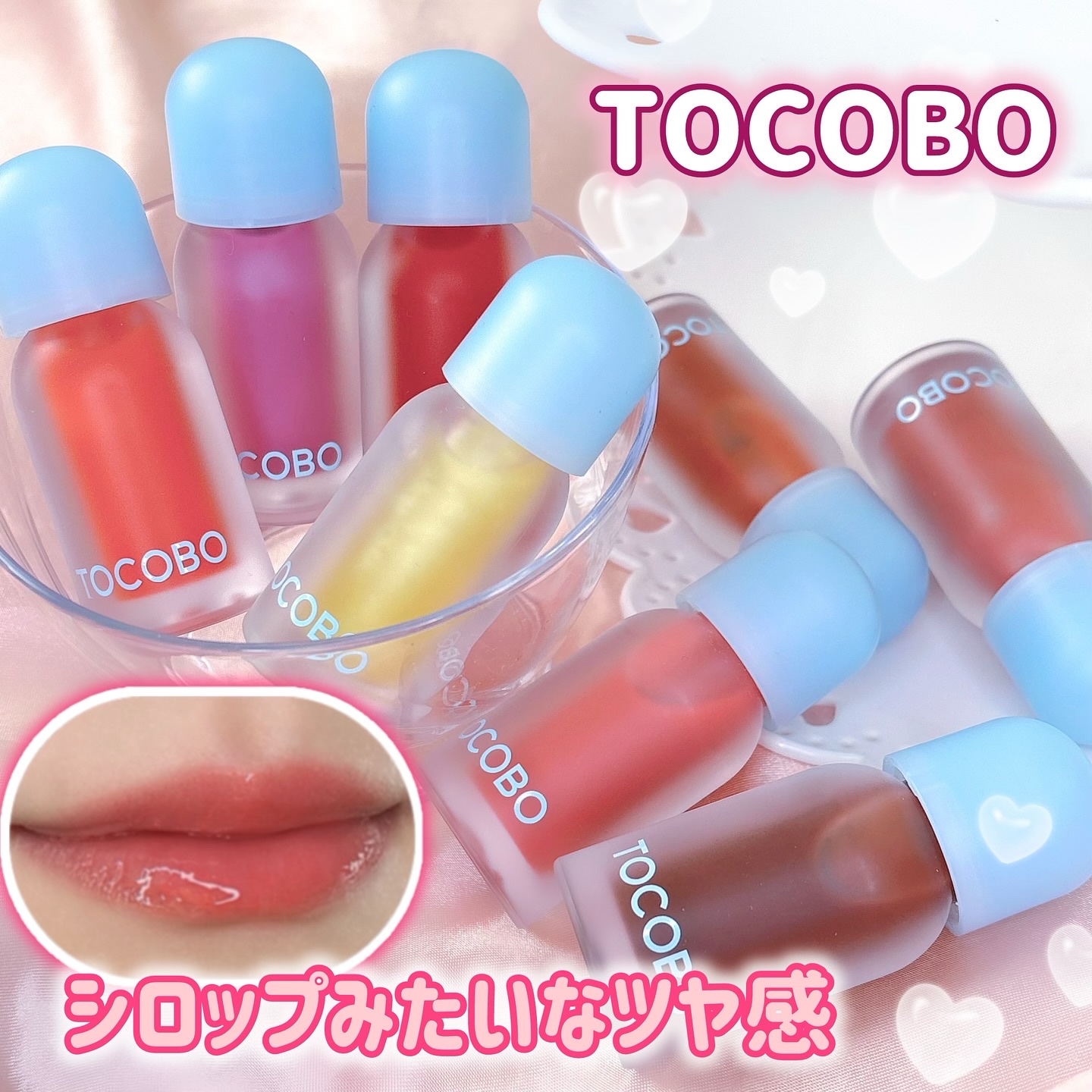 ジューシーベリープランピングリップオイル/TOCOBO/リップグロスを使ったクチコミ（1枚目）