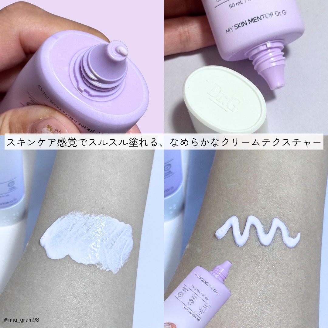 ポアブラーアップサン/Dr.G/日焼け止めクリームを使ったクチコミ（3枚目）