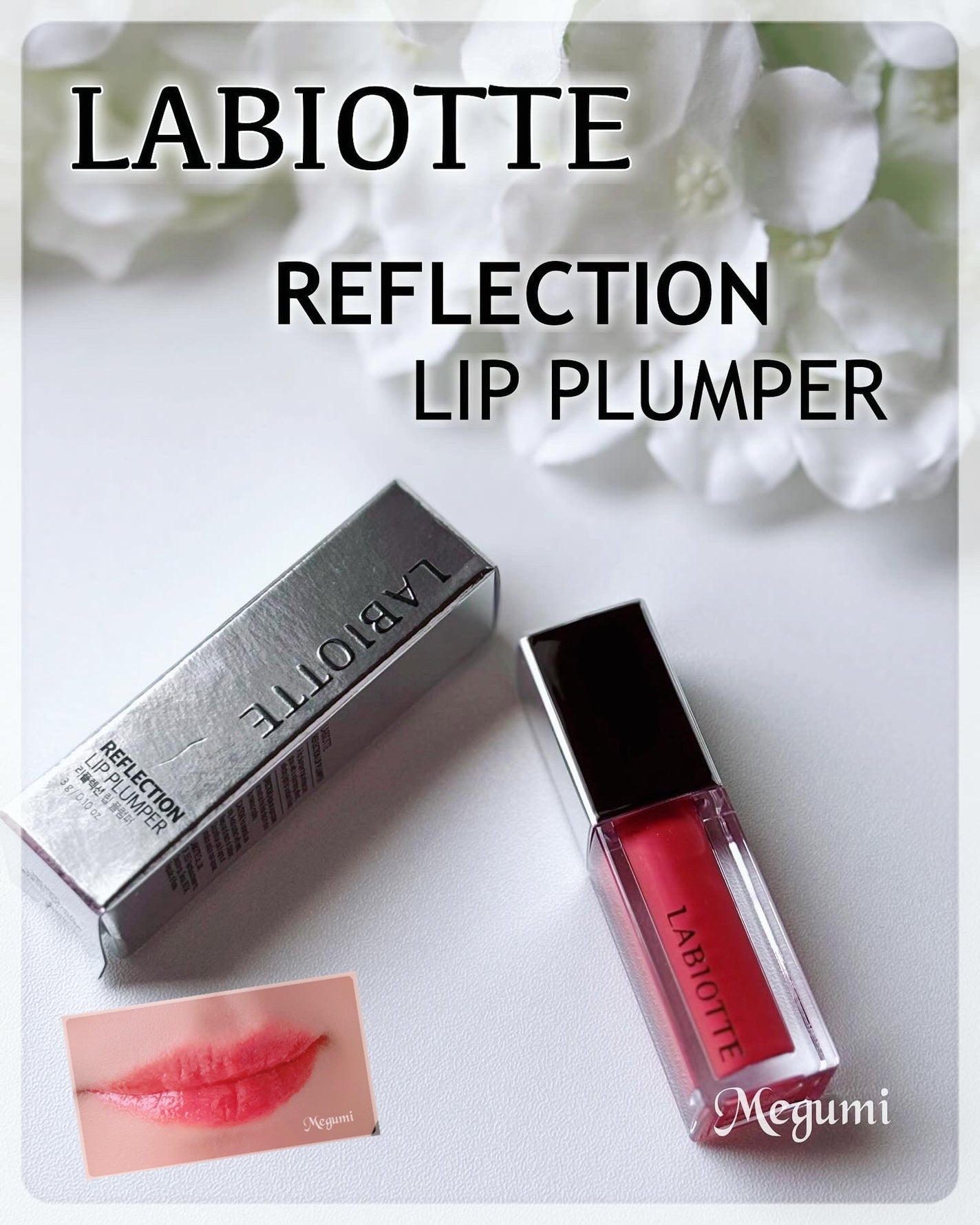 リフレクションリッププランパー/LABIOTTE/リッププランパーを使ったクチコミ(1枚目)