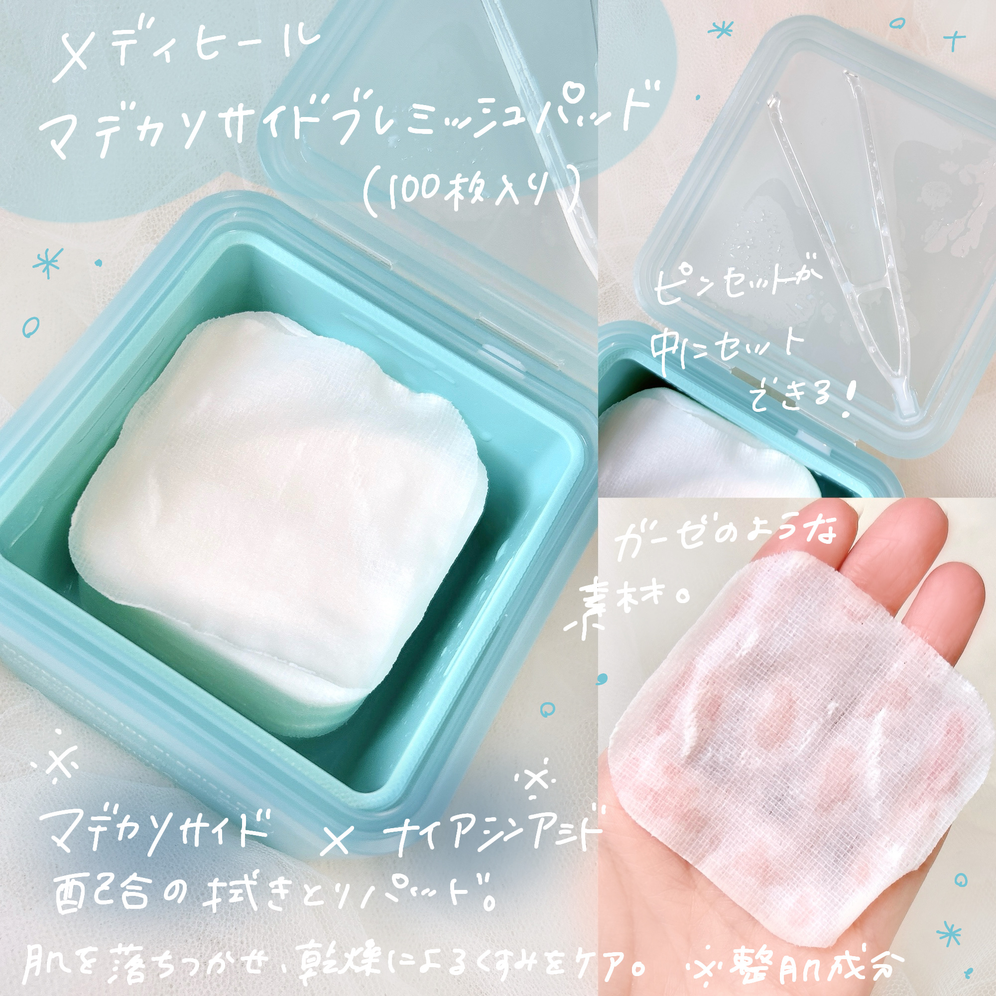 マデカソサイドエッセンシャルマスク/MEDIHEAL/シートマスク・パックを使ったクチコミ（2枚目）