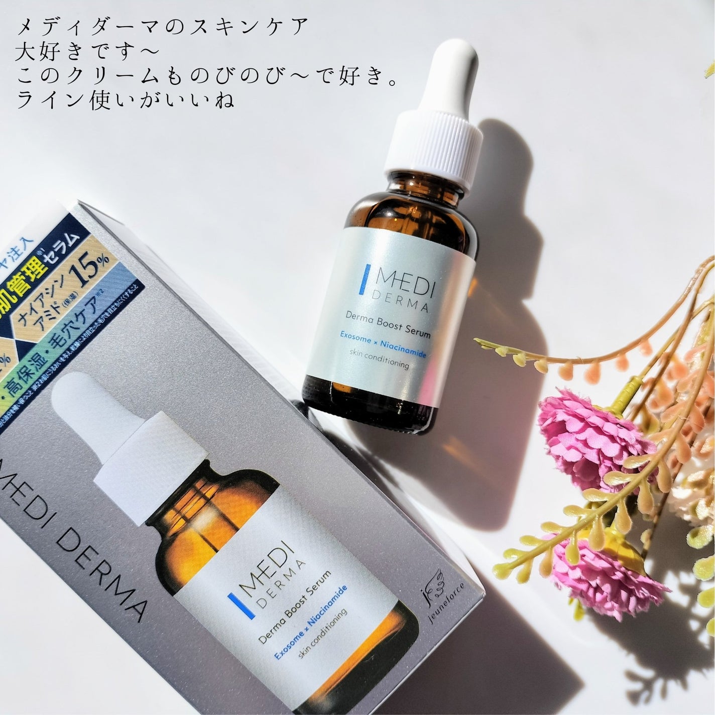 メディダーマ ダーマブーストセラム/メディダーマ/美容液を使ったクチコミ(4枚目)