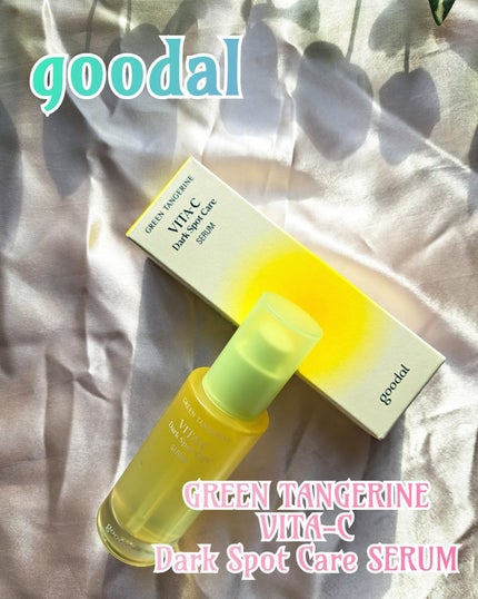 グリーンタンジェリン ビタC ダークスポットケアセラム/goodal/美容液を使ったクチコミ(1枚目)