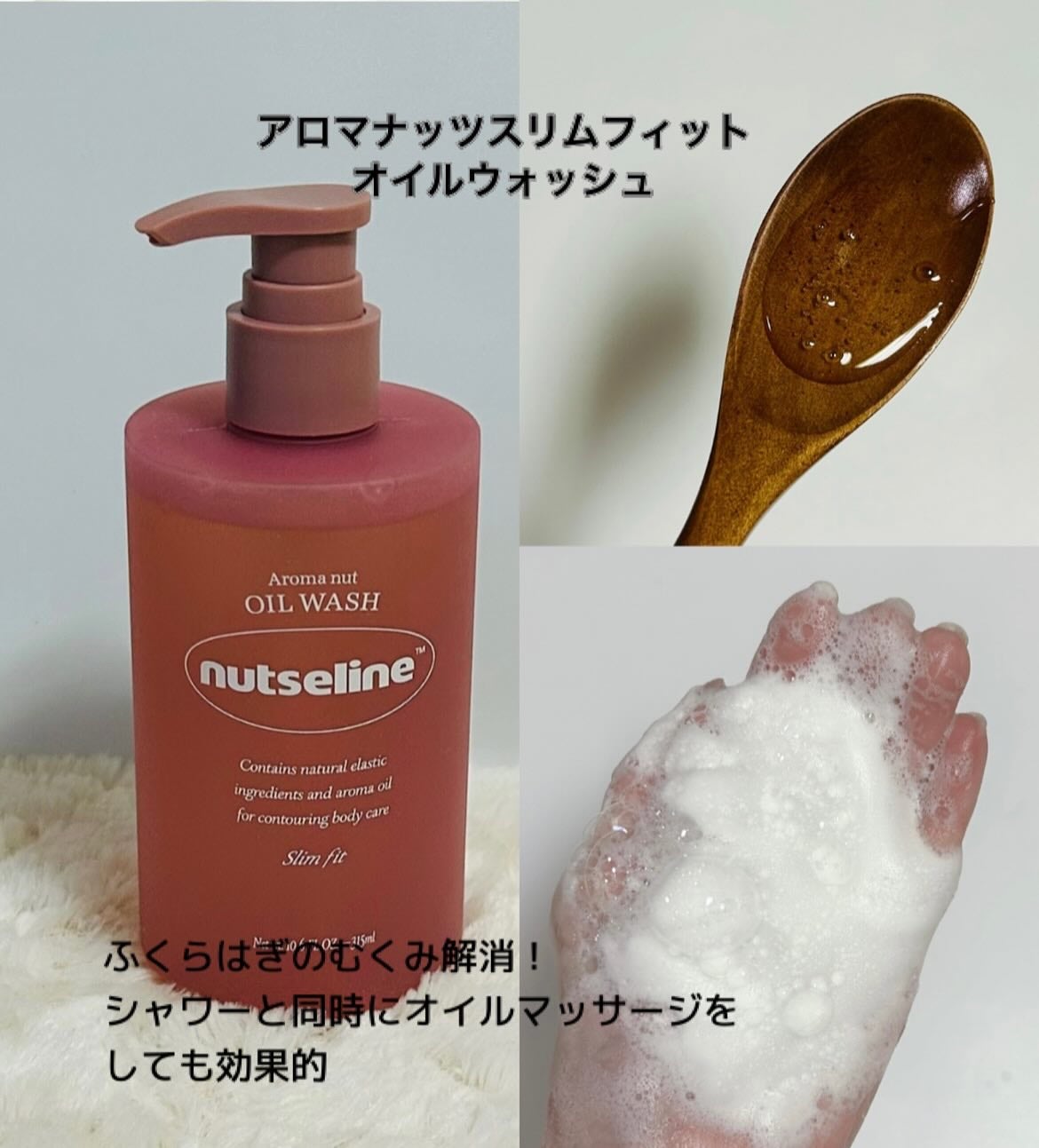 スーパーナッツナリッシングバーム/ナッツセリン/ボディクリームを使ったクチコミ(3枚目)