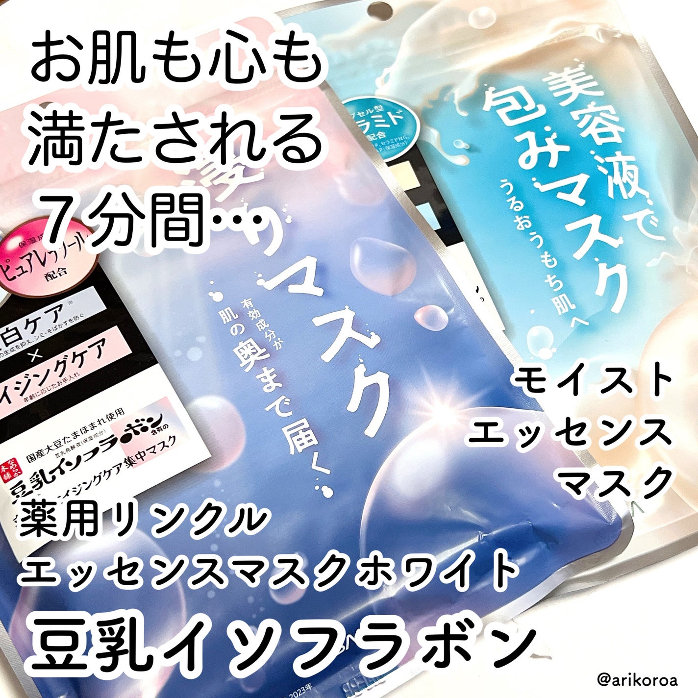 薬用リンクルエッセンスマスク ホワイト/なめらか本舗/シートマスク・パックを使ったクチコミ(1枚目)