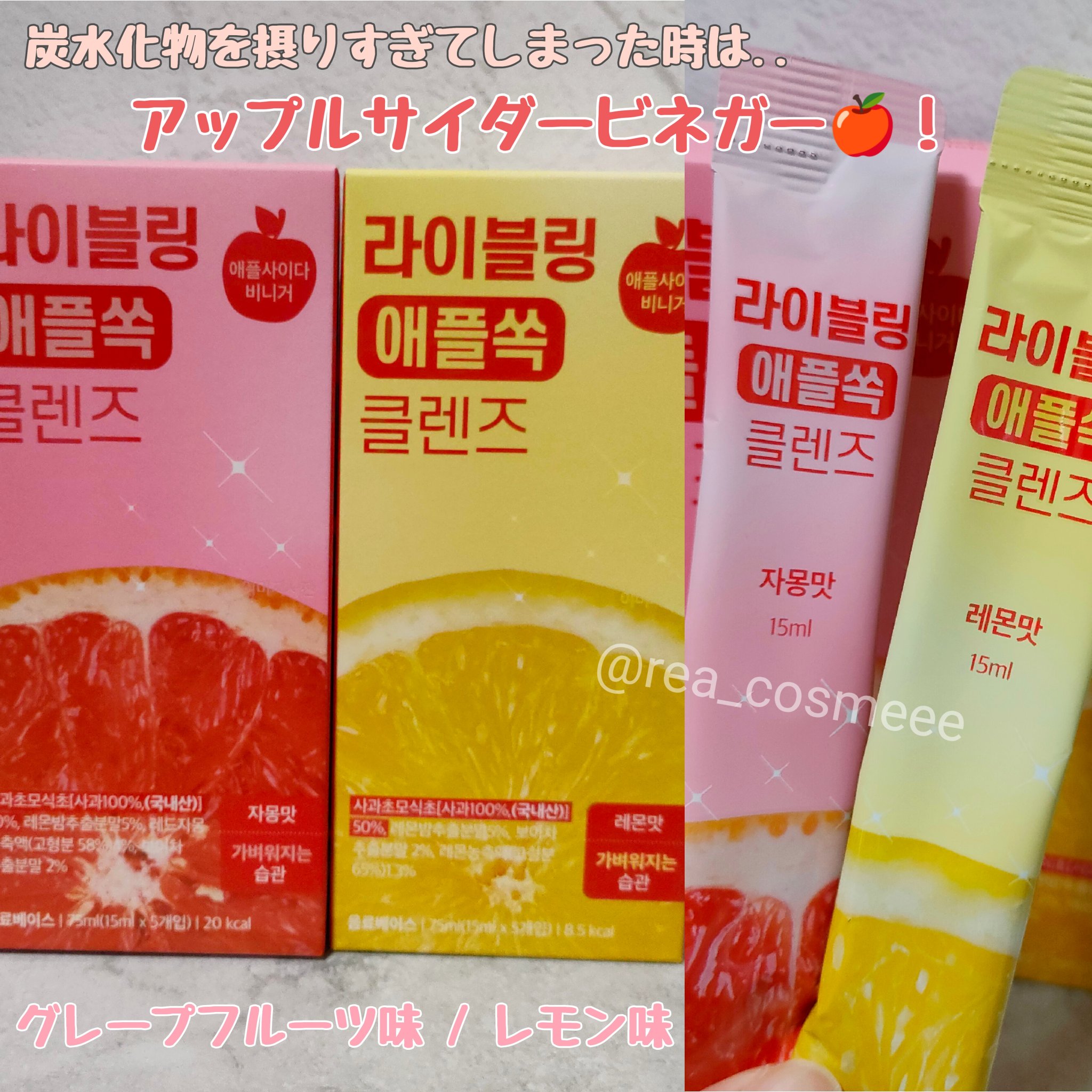 ライブリングアサビクレンズ/LIVELING/酵素ドリンクを使ったクチコミ（3枚目）