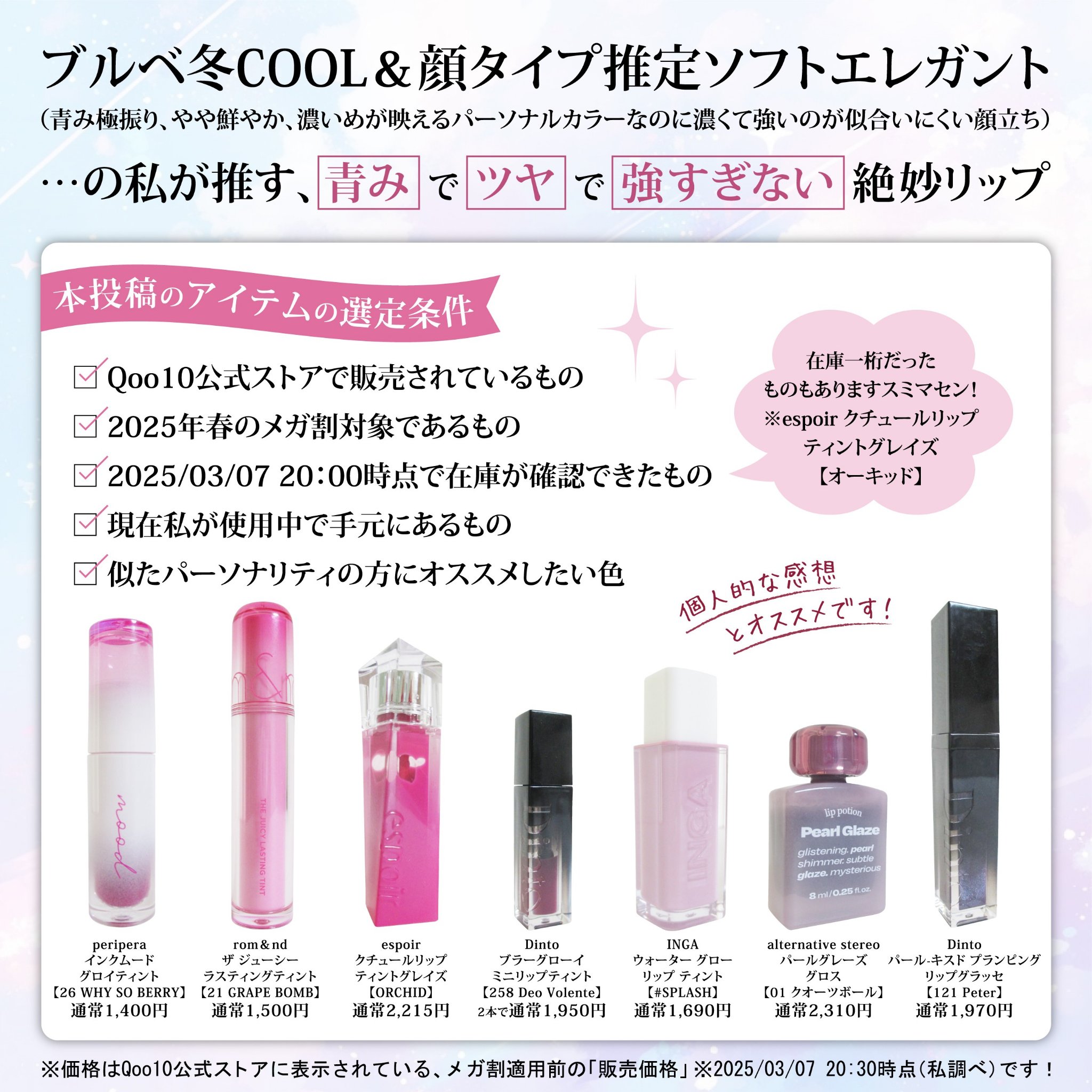 ペリペラ インク ムード グロイ ティント/PERIPERA/リップティントを使ったクチコミ（2枚目）