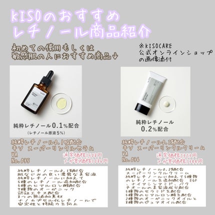 ハイドロクリームPHQ-8/KISO/美容液を使ったクチコミ(3枚目)