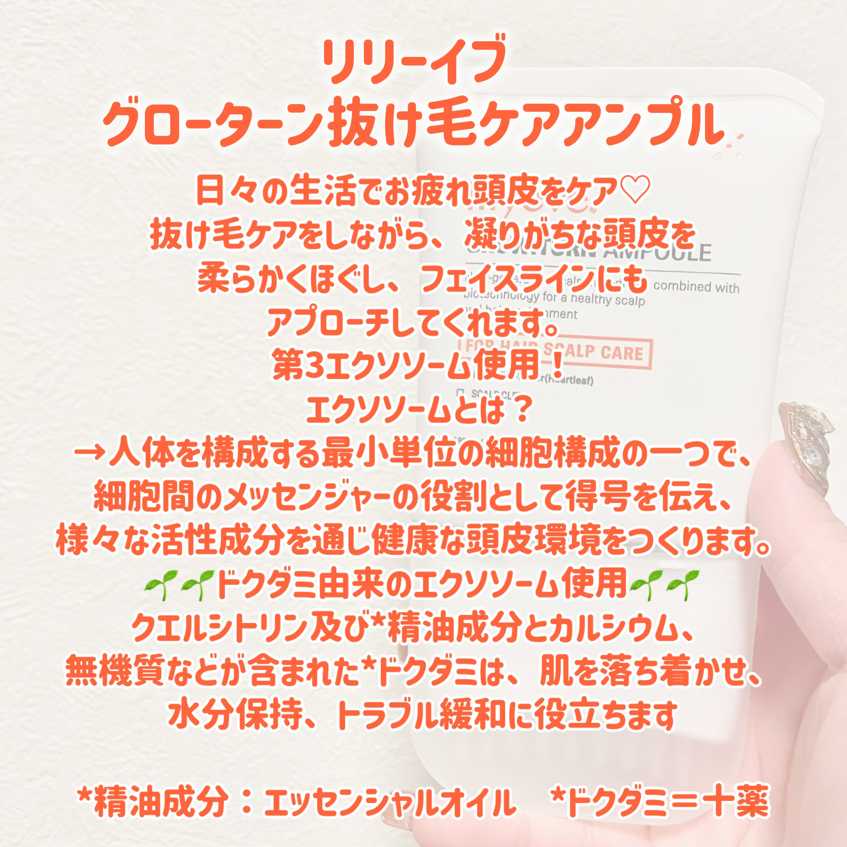 グローターン 100ml/リリーイブ/頭皮ローションを使ったクチコミ（2枚目）