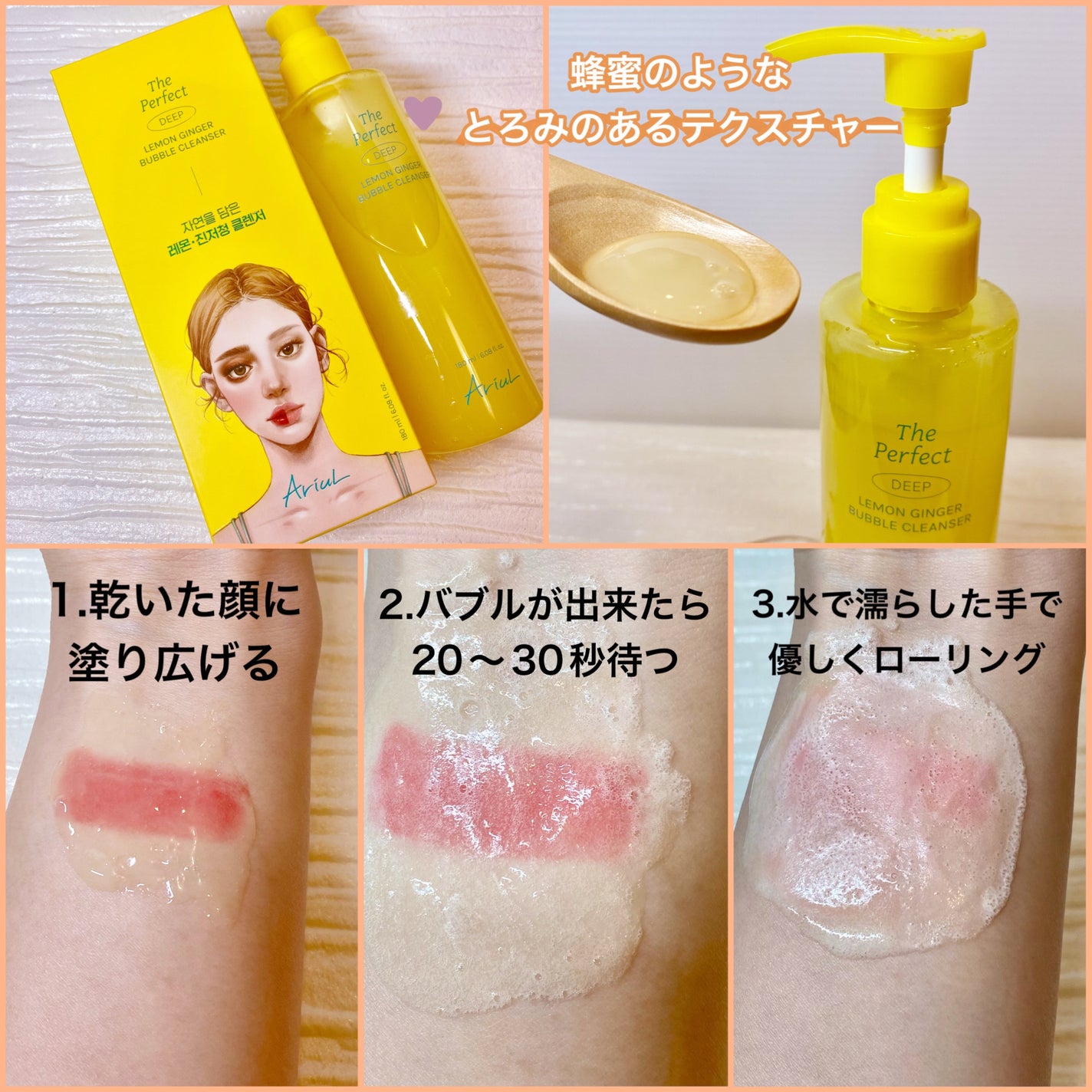 フォロバ mimi@美容🎀コスメ on LIPS 「Ariul様より商品提供頂きました#PR【ザ・パーフェクト ..」(2枚目)
