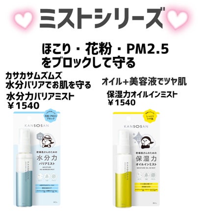 乾燥さん 薬用しっとり化粧液【医薬部外品】/乾燥さん/オールインワン化粧品を使ったクチコミ(4枚目)