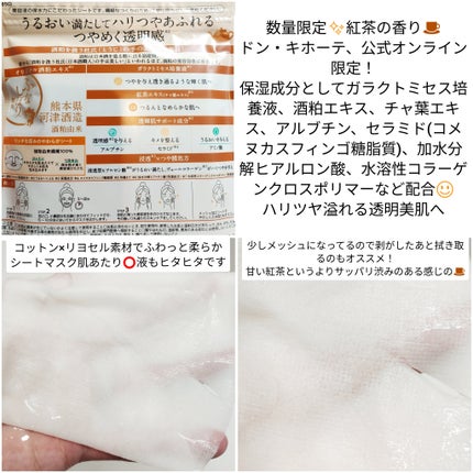 ワフードメイド 酒粕パック グロー/pdc/洗い流すパック・マスクを使ったクチコミ(4枚目)