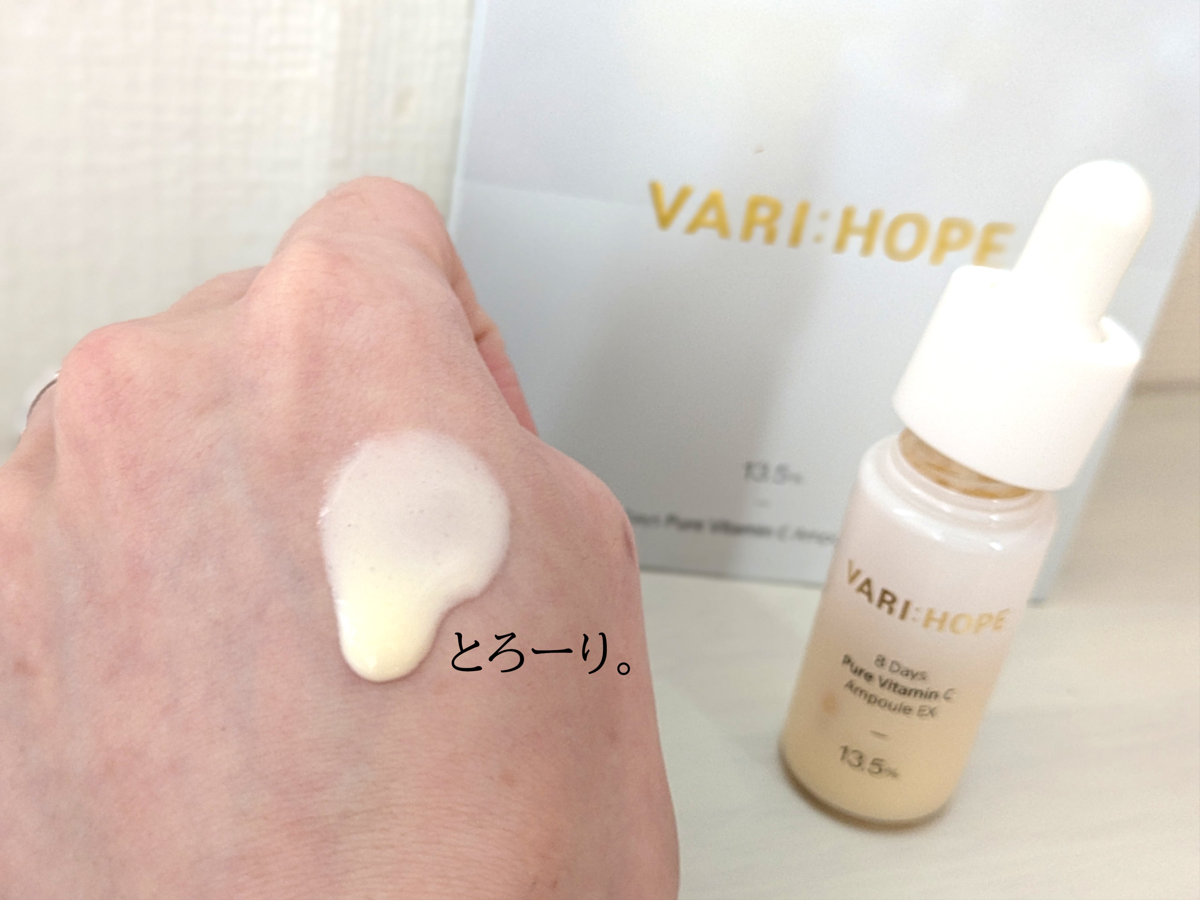 ピュアビタミンCマスクパック/VARI:HOPE/シートマスク・パックを使ったクチコミ（3枚目）