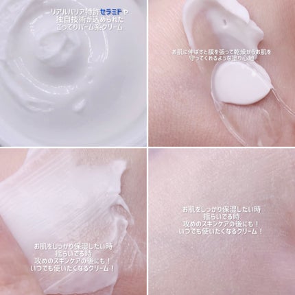 リアルバリア エクストリームクリーム オリジナル/Real Barrier/フェイスクリームを使ったクチコミ(2枚目)