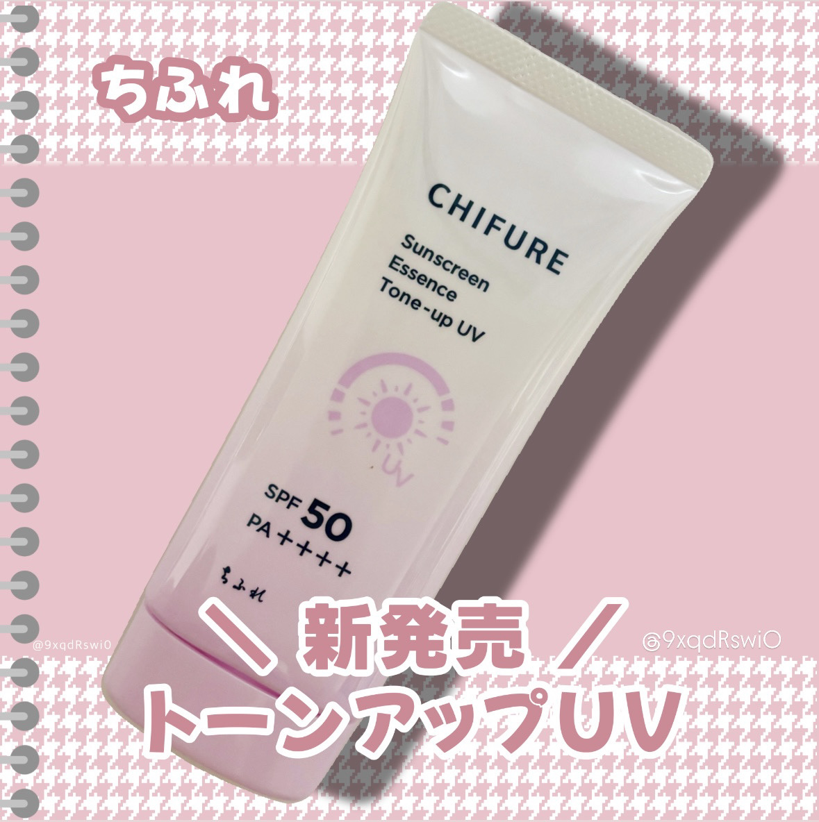 日やけ止め エッセンス トーンアップ UV/ちふれ/日焼け止め・UVケアを使ったクチコミ（1枚目）