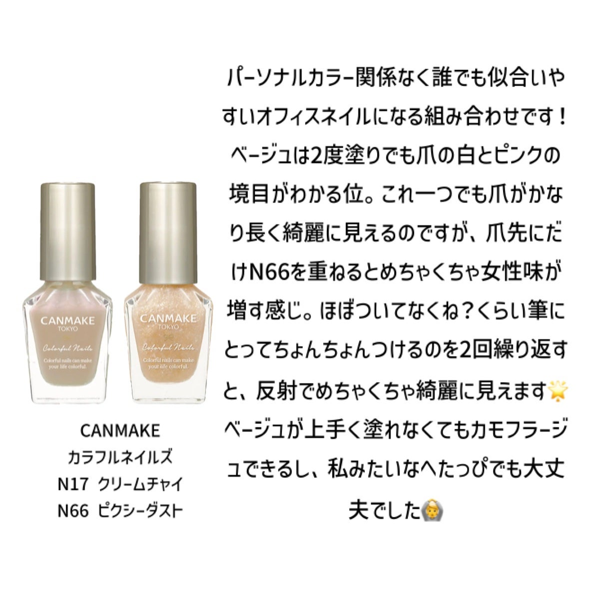 カラフルネイルズ/キャンメイク/マニキュアを使ったクチコミ(1枚目)