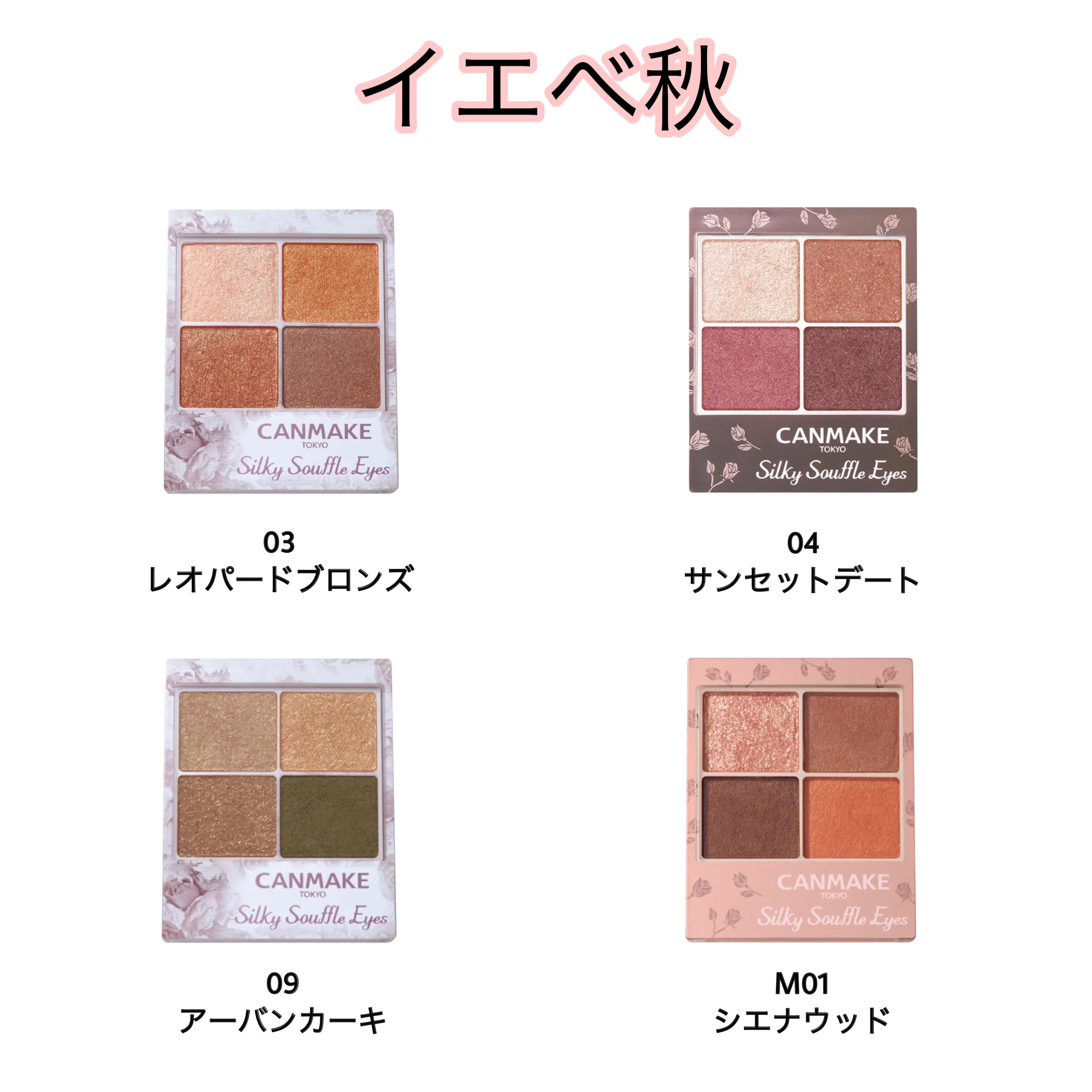 シルキースフレアイズ/キャンメイク/アイシャドウパレットを使ったクチコミ（3枚目）