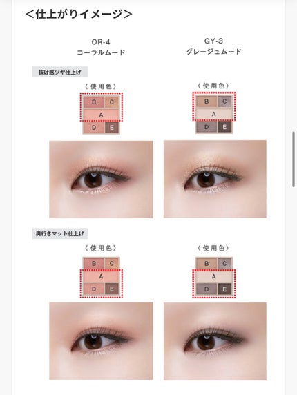 ダブル ムード アイズ/Visée/アイシャドウパレットを使ったクチコミ(5枚目)