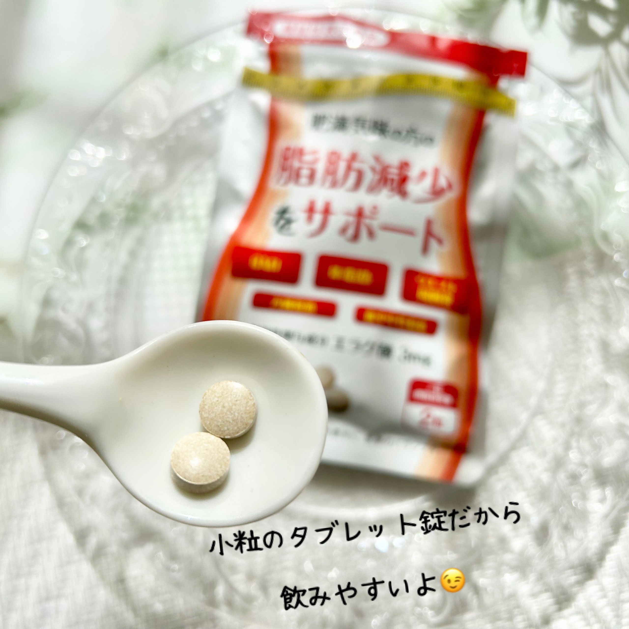 肥満気味の方の脂肪減少をサポートする エラグ酸/AFC/健康サプリメントを使ったクチコミ（3枚目）