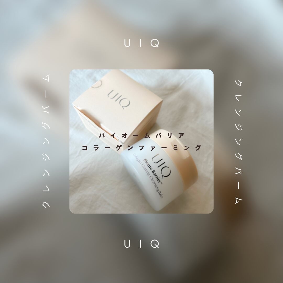 バイオームバリアコラーゲンファーミングクレンジングバーム/UIQ/クレンジングバームを使ったクチコミ(1枚目)