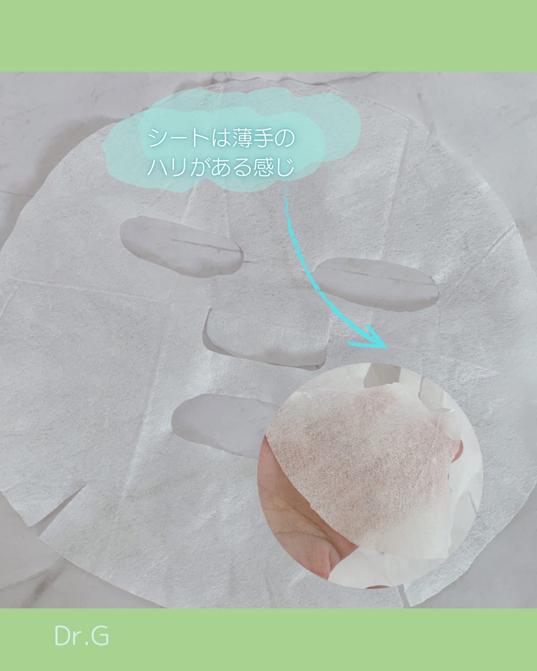 レッドブレミッシュクイックPHAシートマスク/Dr.G/シートマスク・パックを使ったクチコミ(3枚目)