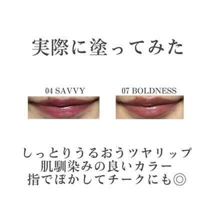 BRAYE LIPSLEEK/BRAYE/口紅を使ったクチコミ(8枚目)