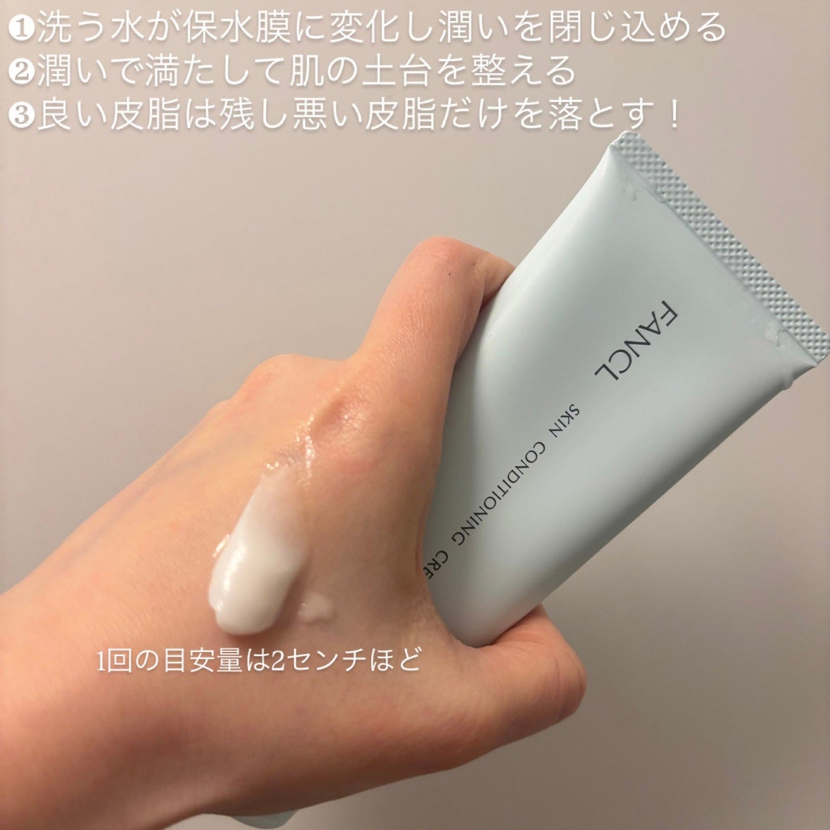 スキンコンディショニング洗顔/ファンケル/洗顔フォームを使ったクチコミ(3枚目)